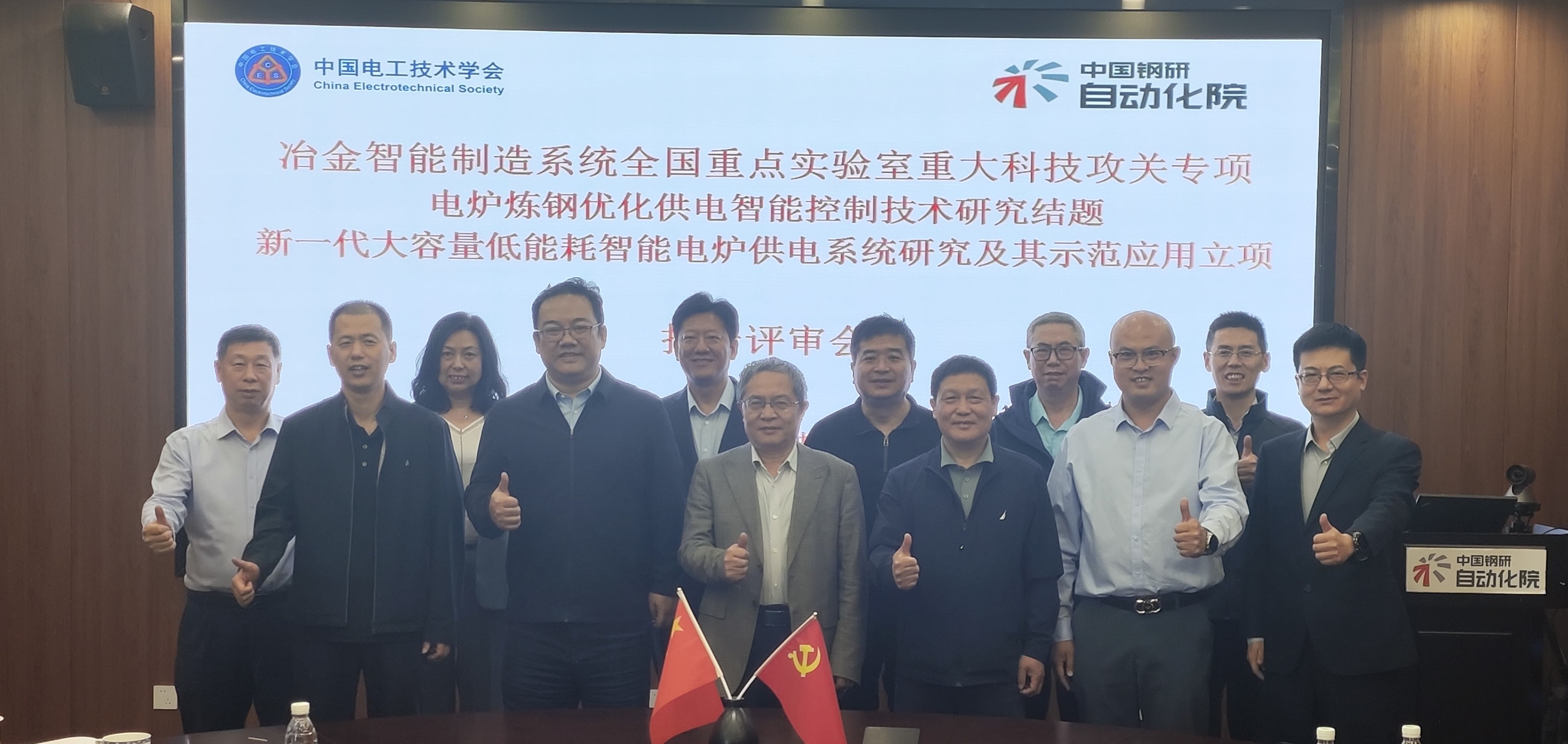 ballbet贝博智能制造系统全国重点实验室重大科技攻关项目科技成果评价会暨新项目立项评审会顺利召开