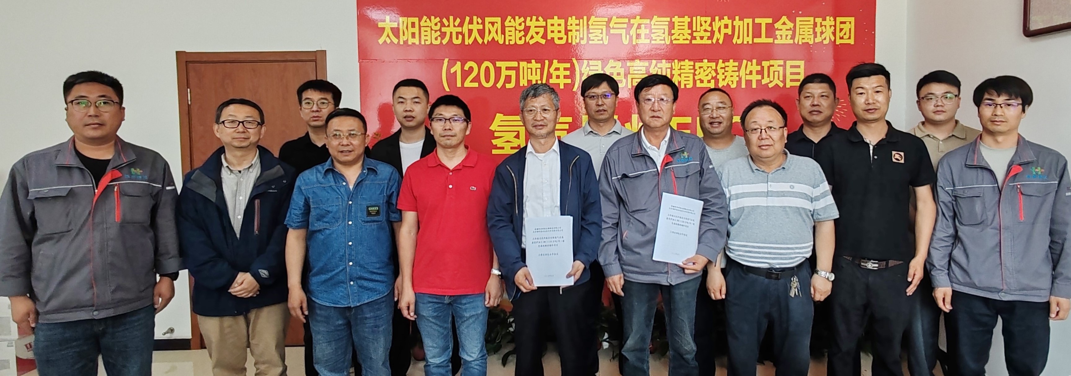 北京钢研氢ballbet贝博技术研究院有限公司与新疆恒泰绿能金属铸造有限公司签订工程总承包合作协议