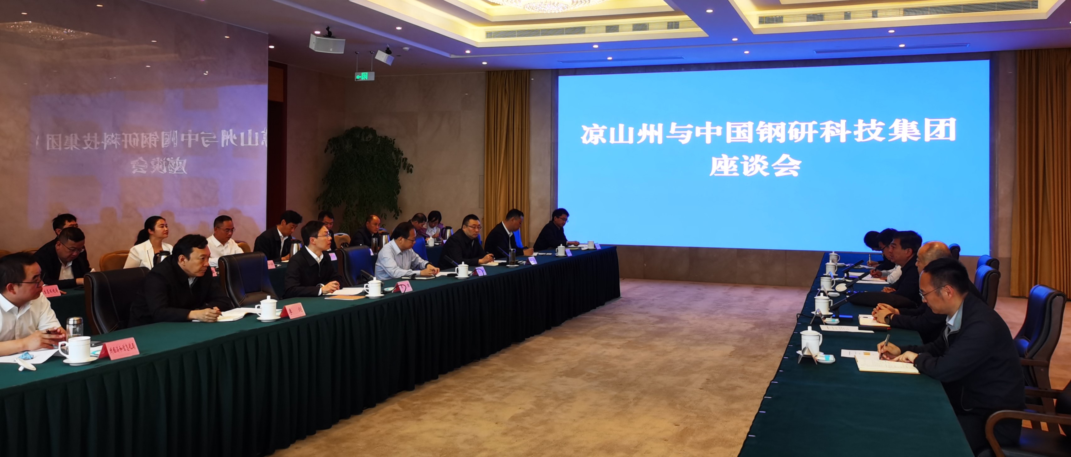 自动化院党委副书记、总经理，中国钢研氢ballbet贝博中心主任杨光浩带队赴四川省凉山彝族自治州开展调研