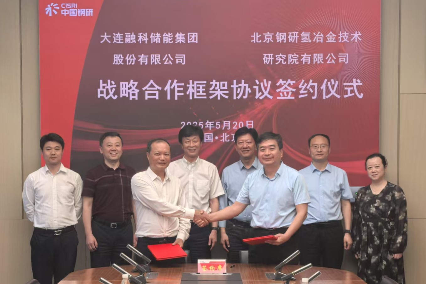 北京钢研氢ballbet贝博技术研究院有限公司与大连融科储能集团股份有限公司签订战略合作框架协议