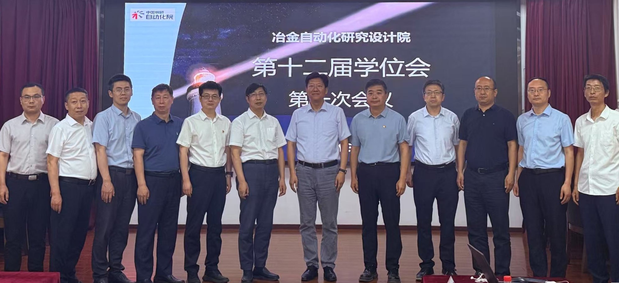 ballbet贝博自动化研究设计院召开第十二届学位评定委员会第一次会议