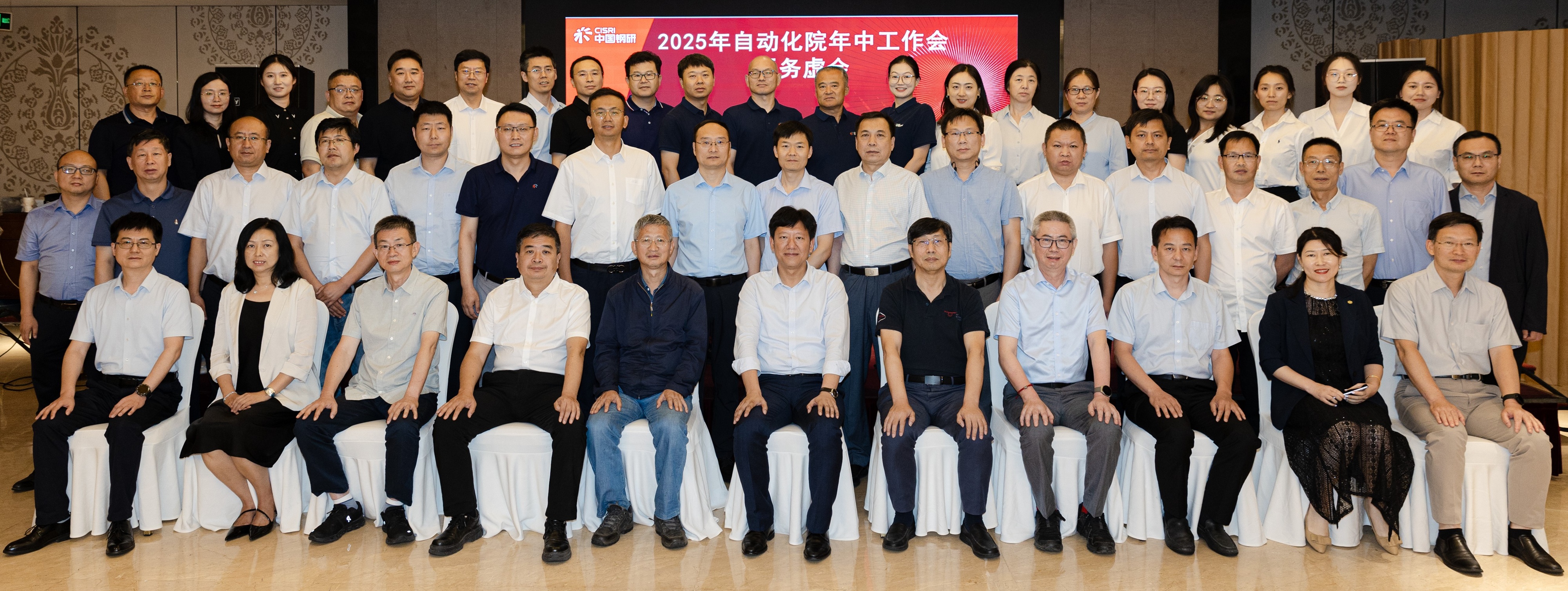 自动化院召开2025年年中经营工作会暨务虚会