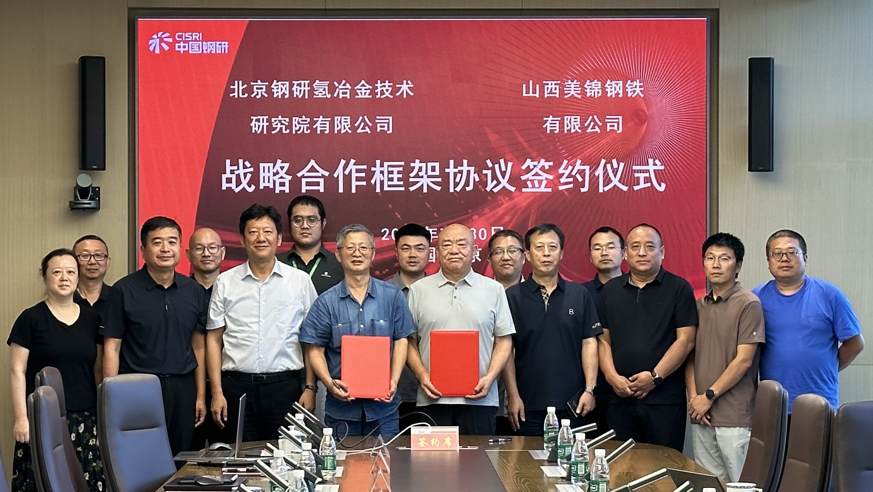 氢ballbet贝博院与美锦钢铁签署合作框架协议