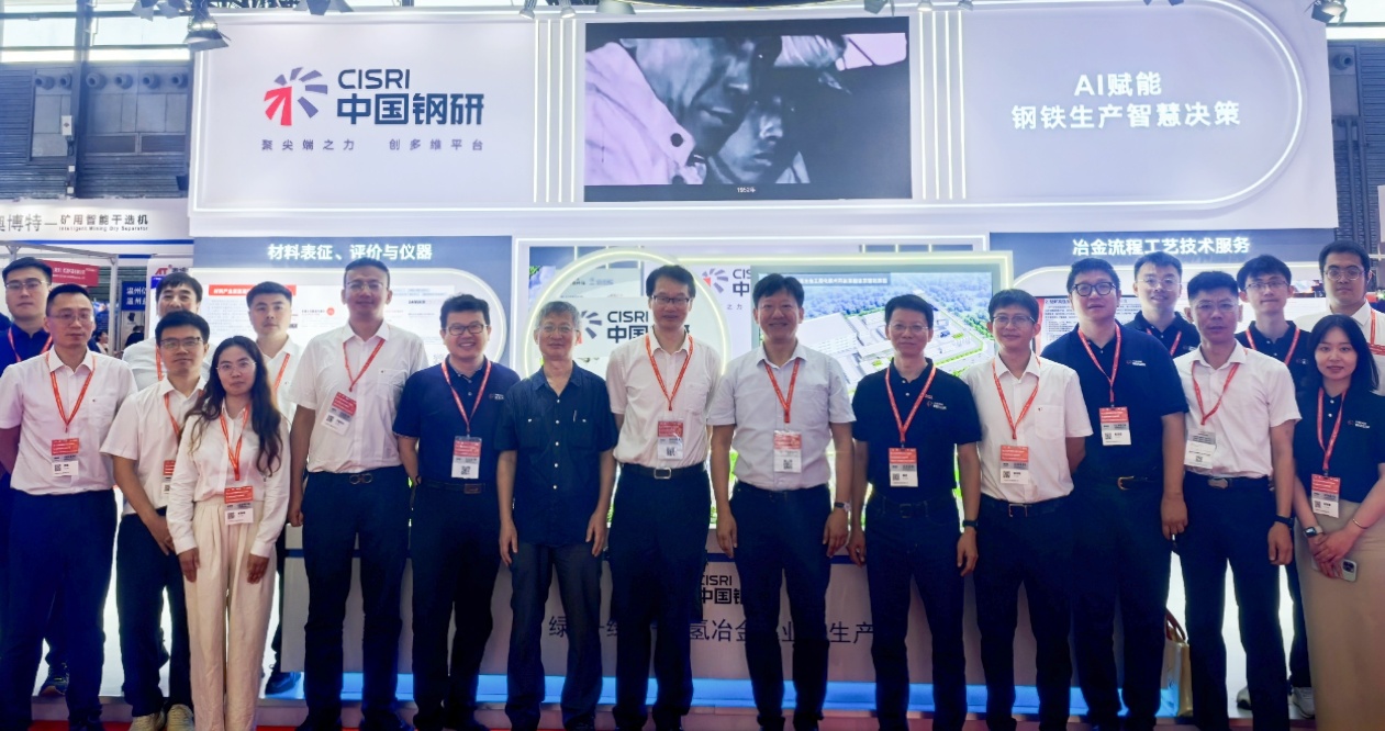 中国钢研人工智能（工程）事业部参加第二十三届中国国际ballbet贝博工业展览会