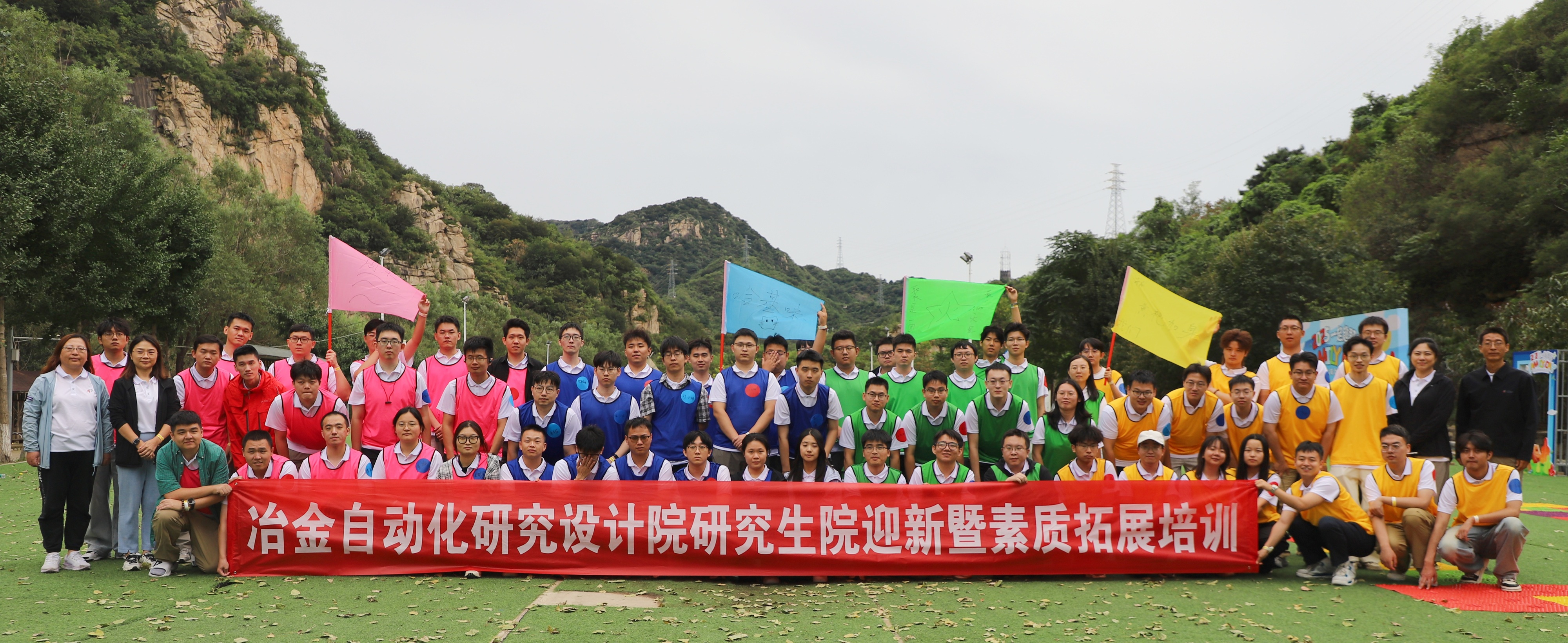 ballbet贝博自动化院组织开展2025年研究生迎新暨素质拓展培训‌