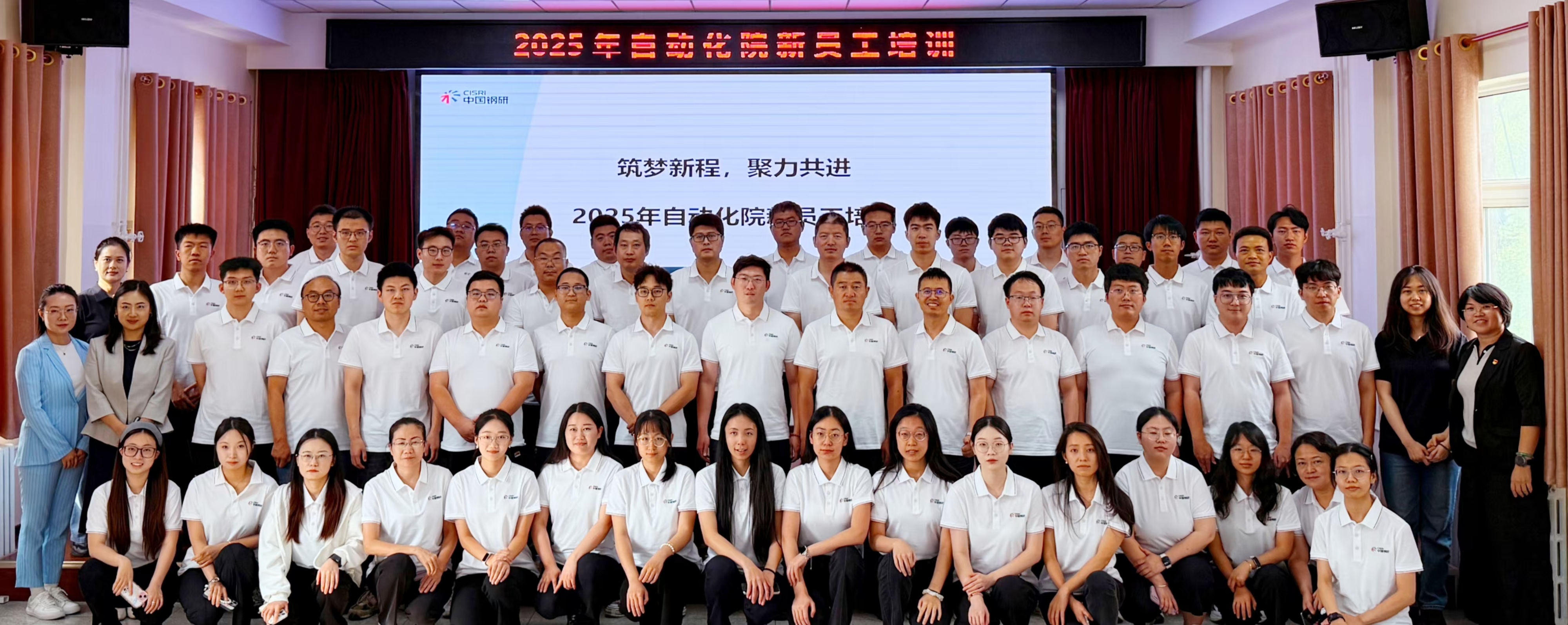 筑梦新程，聚力共进 — ballbet贝博自动化院举办2025年新员工培训