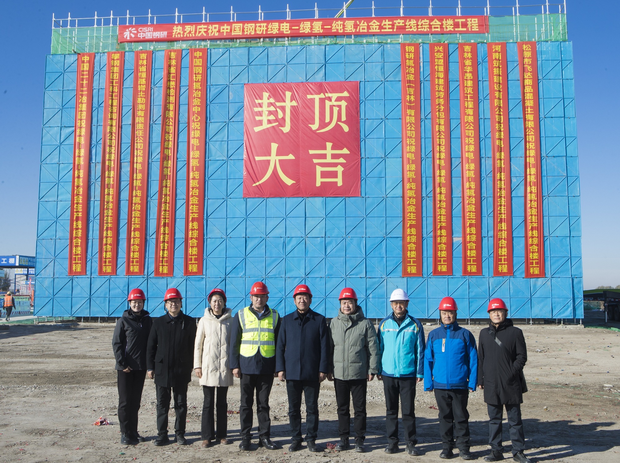 中国钢研纯氢ballbet贝博生产线项目科研楼、综合楼双楼主体结构顺利封顶