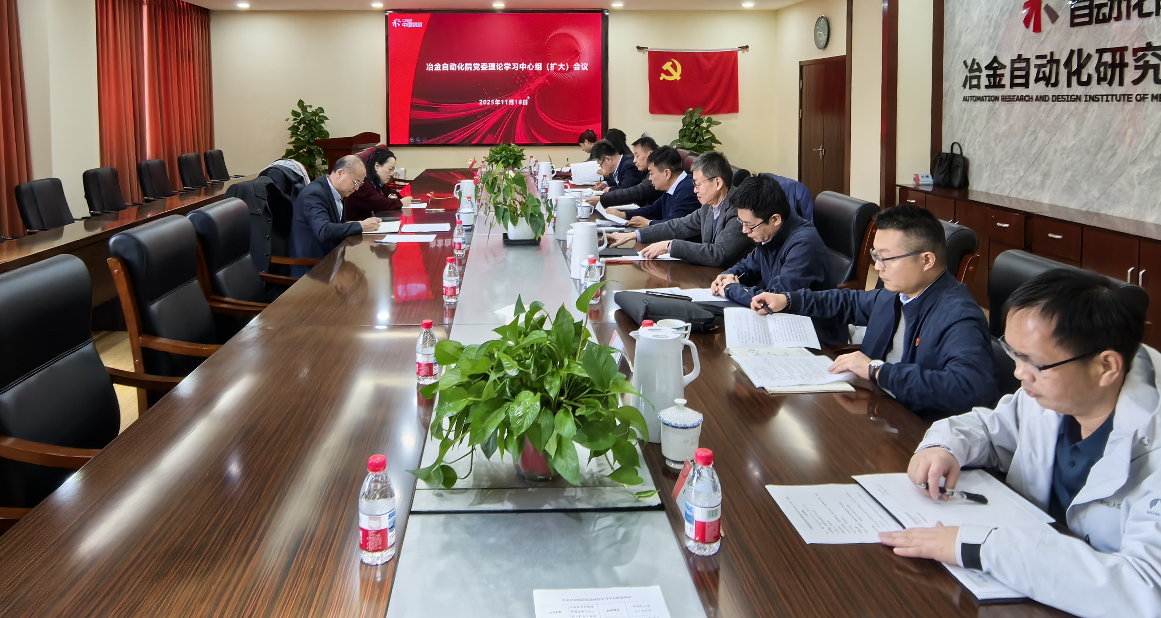 ballbet贝博自动化院党委专题学习党的二十届四中全会精神