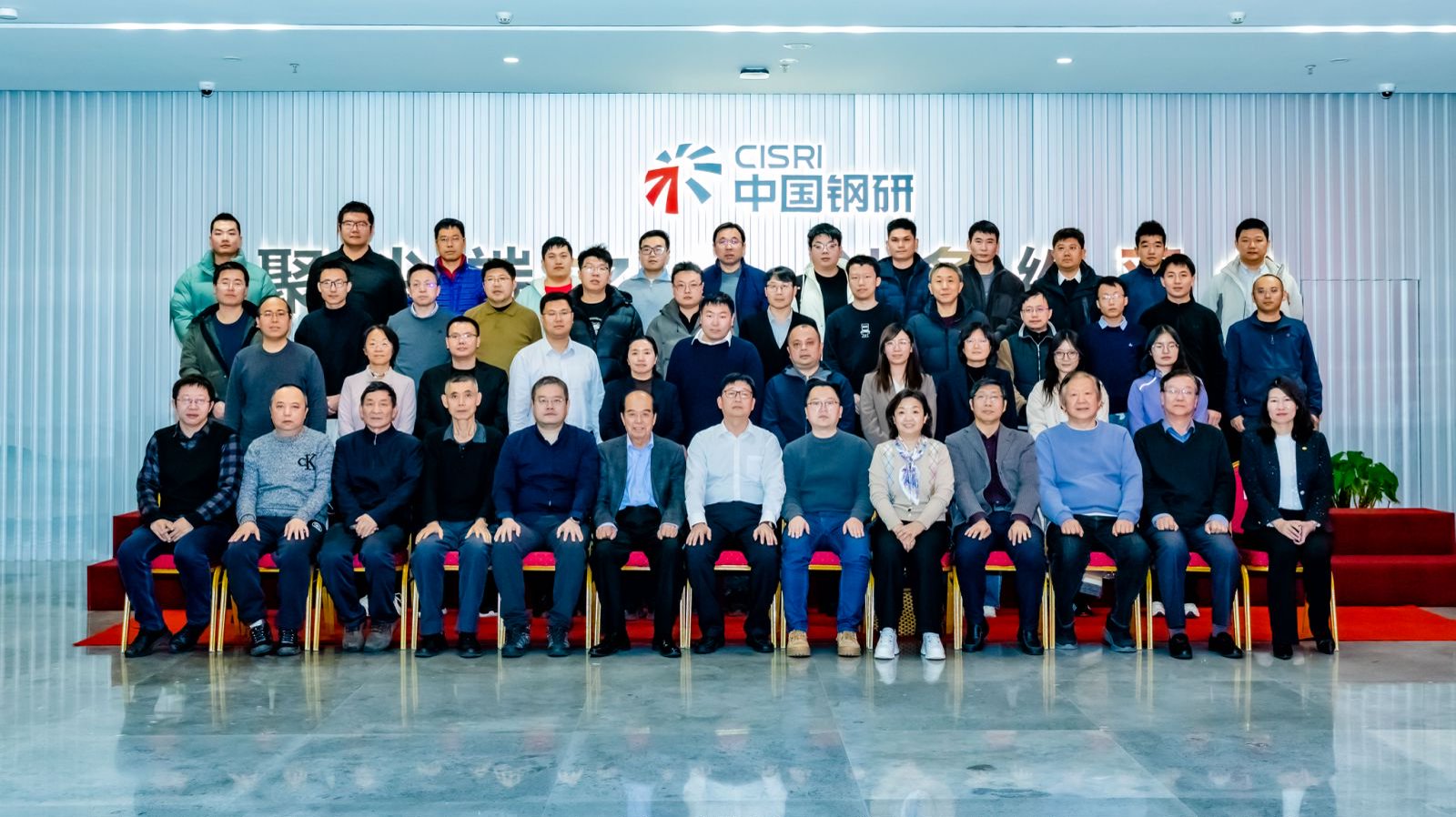 中国钢研召开智能制造专项项目启动会