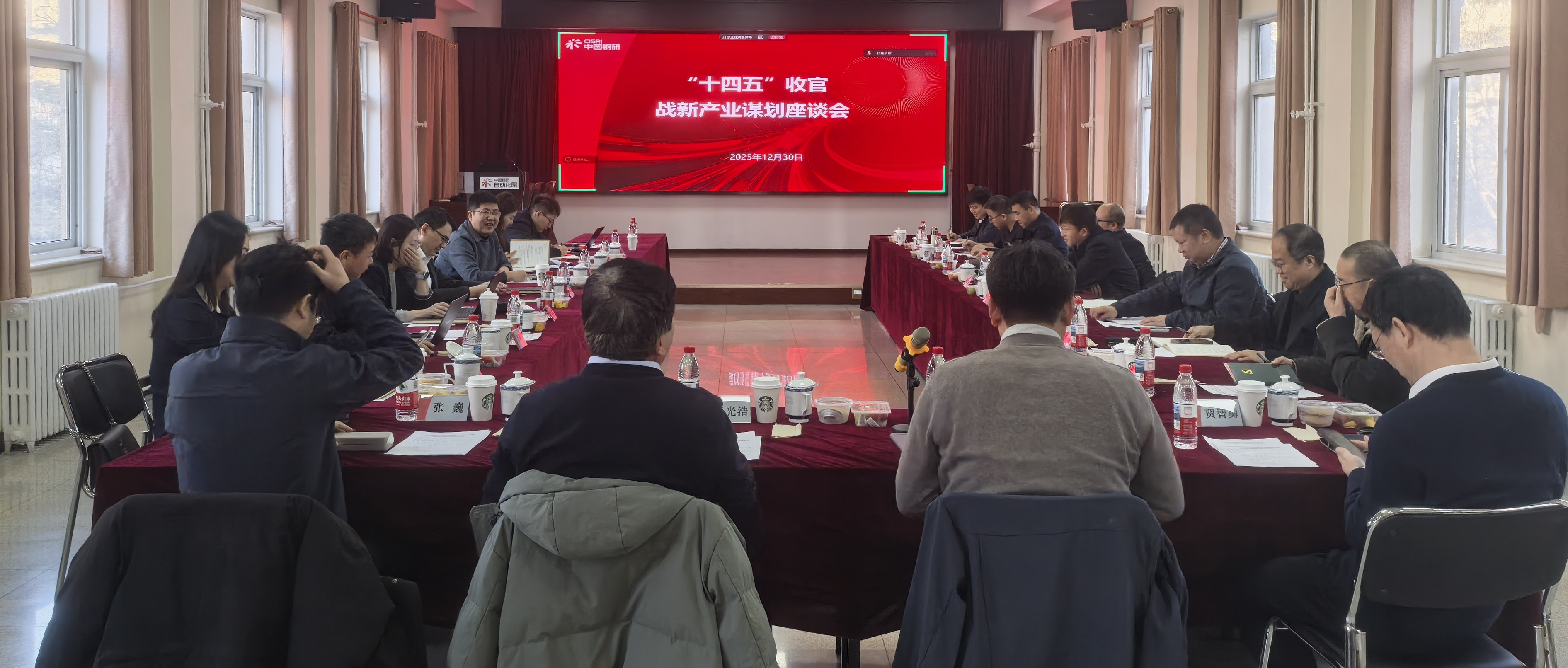 ballbet贝博自动化院召开“十四五”规划收官及战新产业谋划座谈会