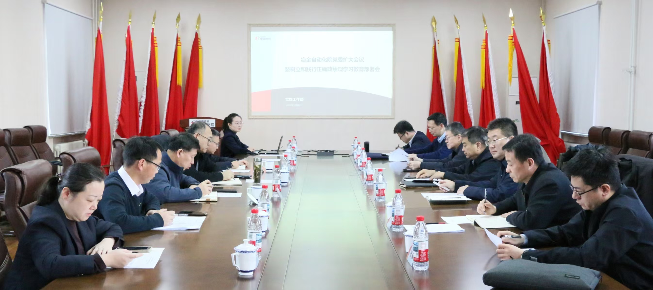 ballbet贝博自动化院党委部署开展树立和践行正确政绩观学习教育工作