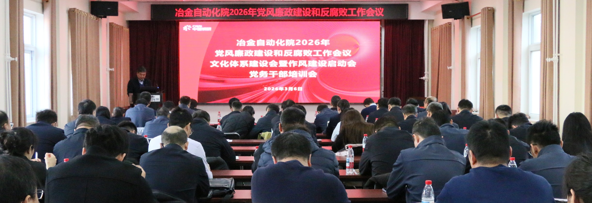 ballbet贝博自动化院召开2026年度党风廉政建设和反腐败工作会议